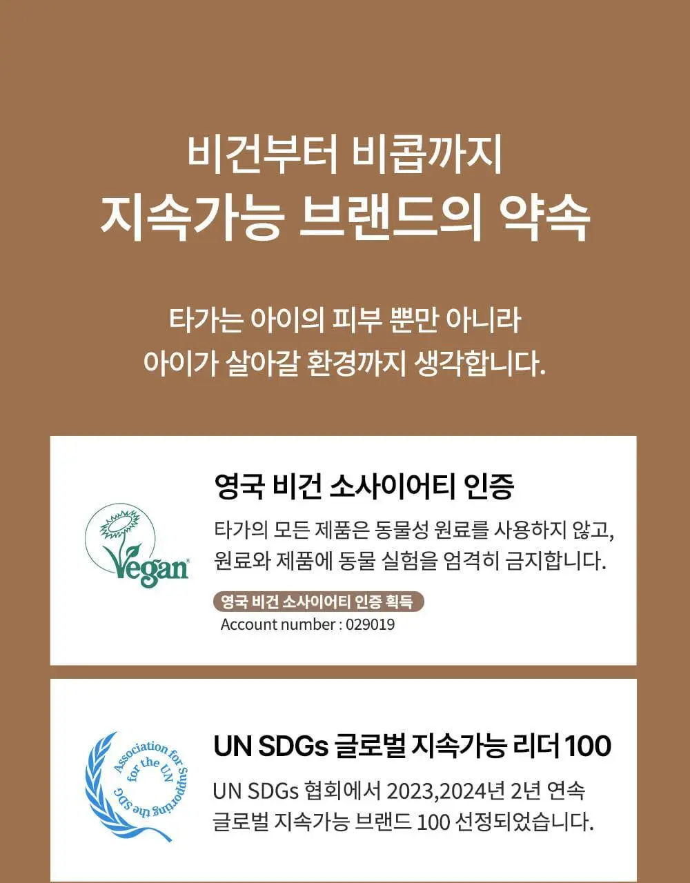 [NEW] 타가 아토 로션 250ml 상세페이지 28